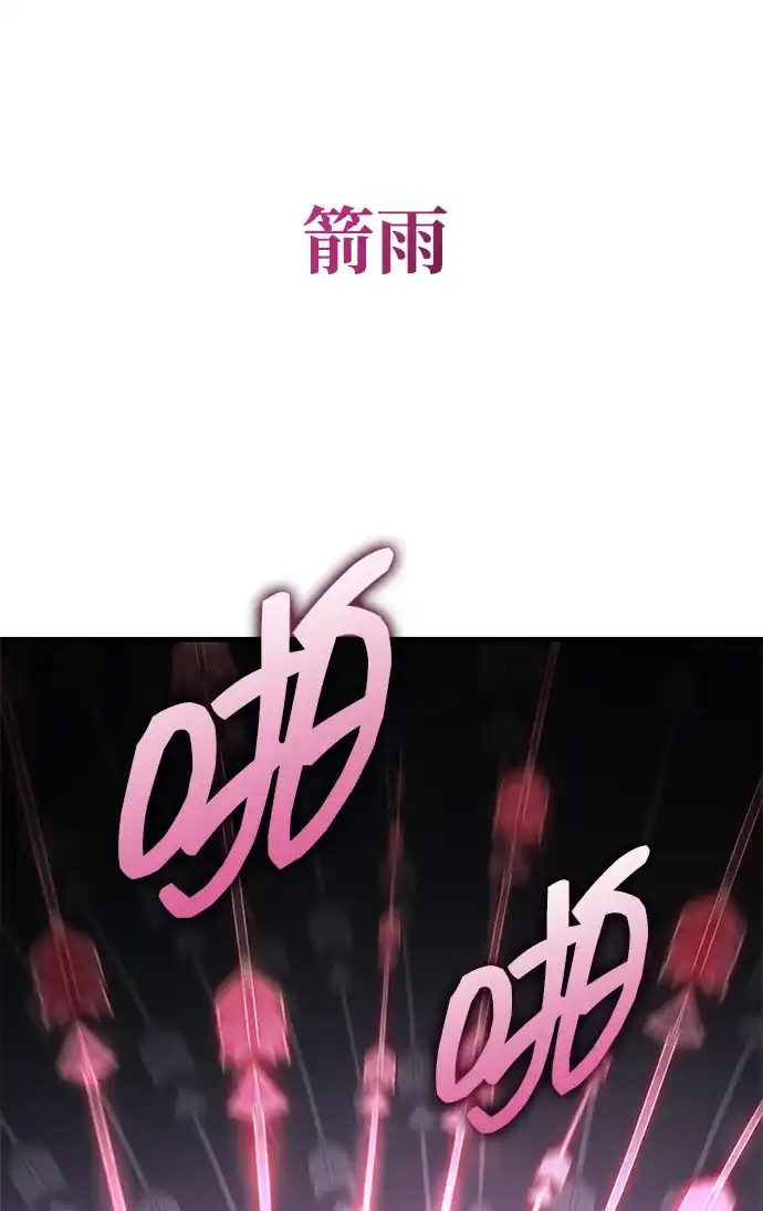 唯我可见的高塔攻略 第108话 第58页