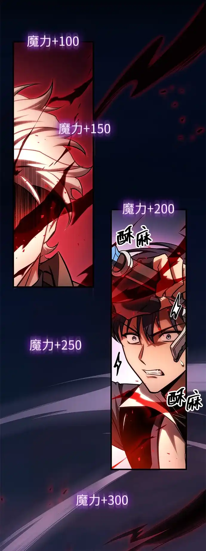 唯我可见的高塔攻略 第108话 第46页