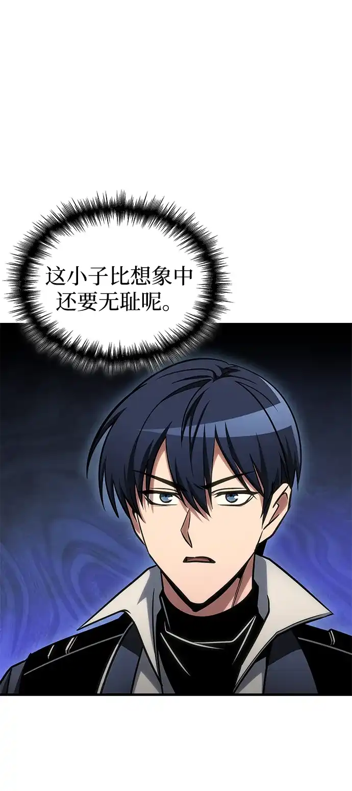 唯我可见的高塔攻略 第108话 第22页