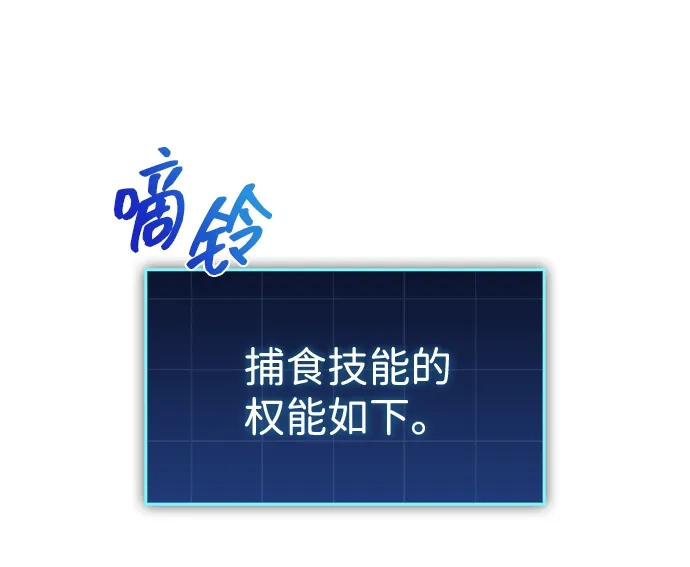 唯我可见的高塔攻略 第108话 第82页
