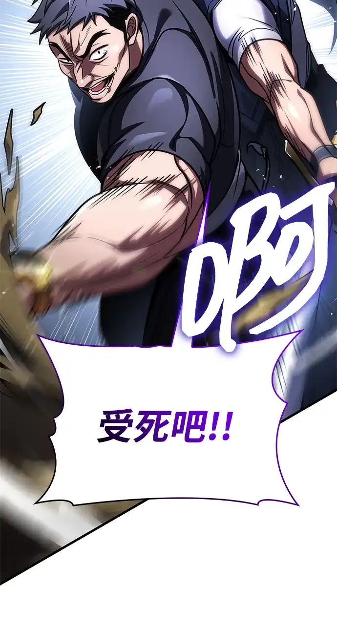 唯我可见的高塔攻略 第108话 第7页