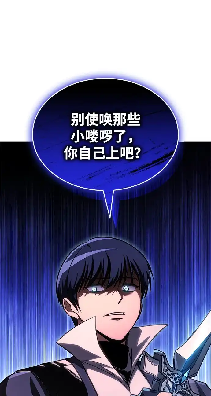 唯我可见的高塔攻略 第108话 第37页