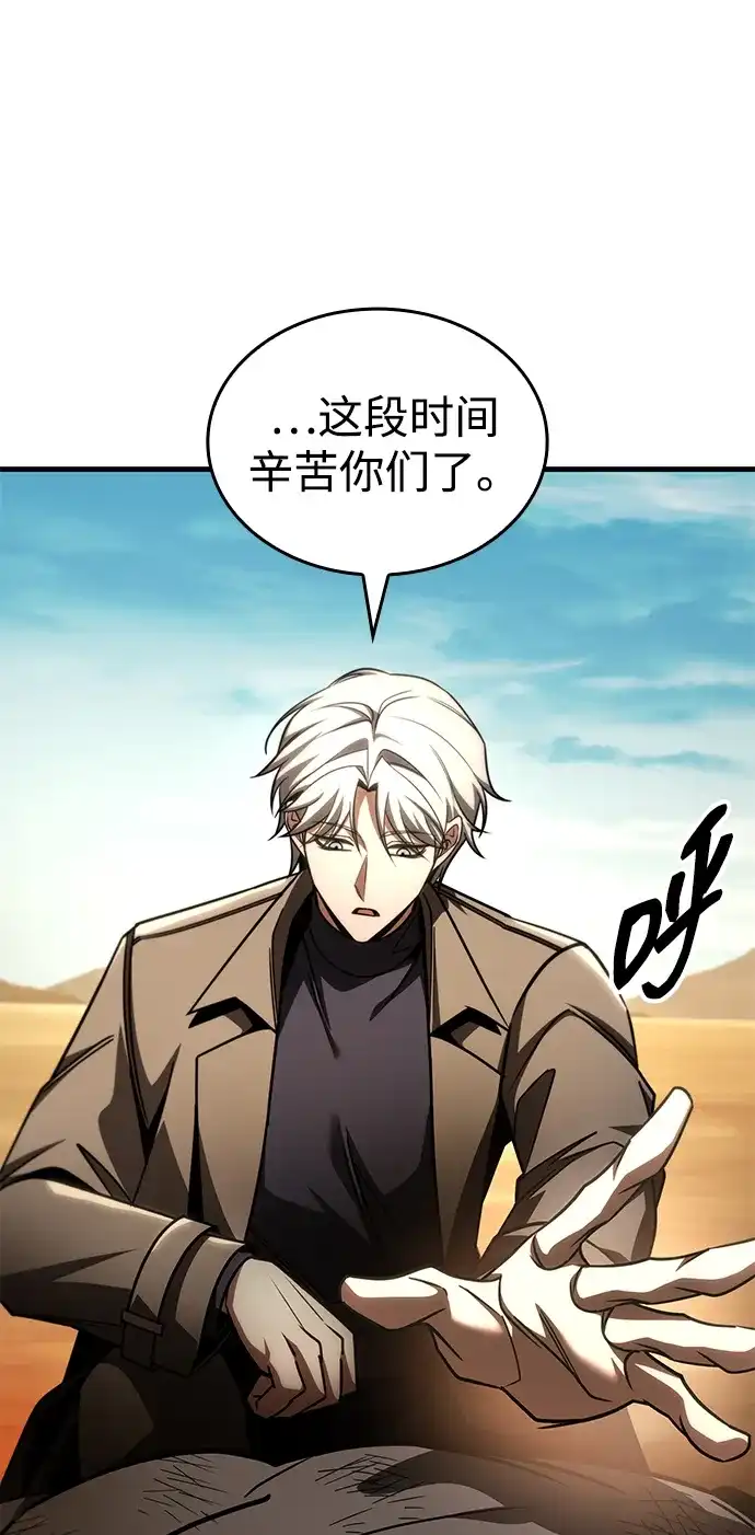 唯我可见的高塔攻略 第108话 第24页