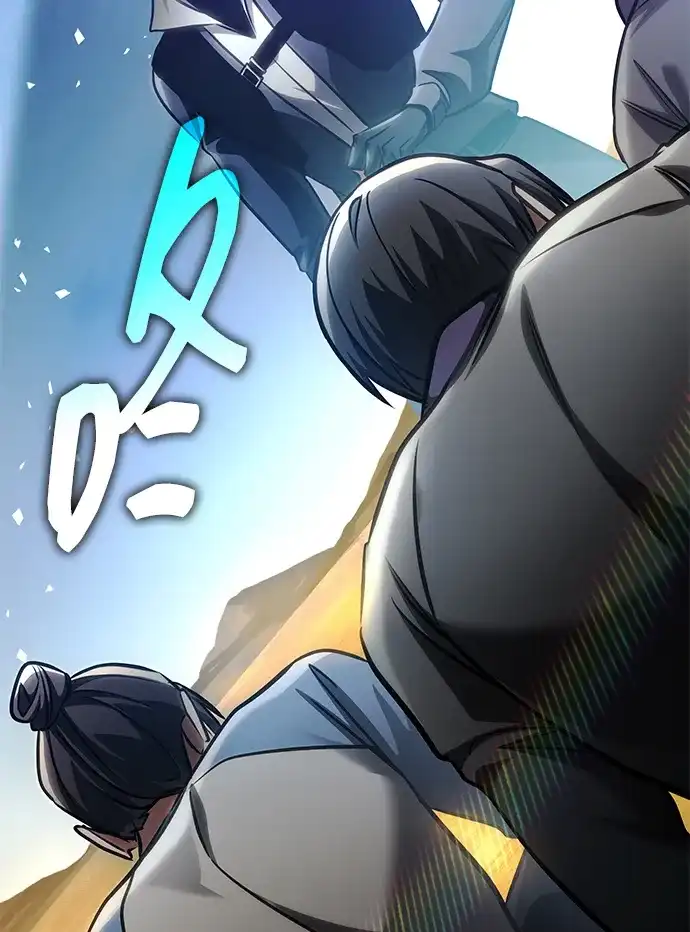 唯我可见的高塔攻略 第108话 第109页