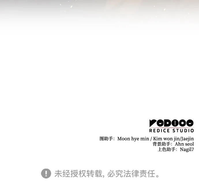 唯我可见的高塔攻略 第108话 第111页