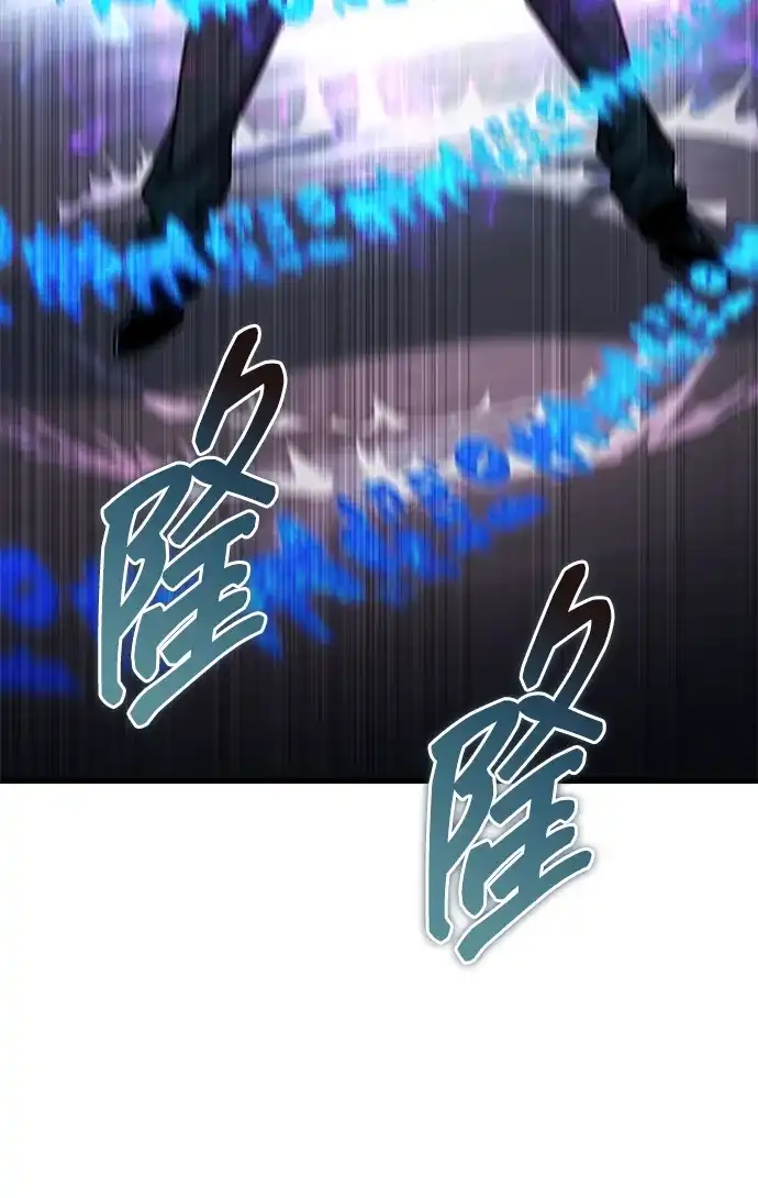 唯我可见的高塔攻略 第108话 第70页