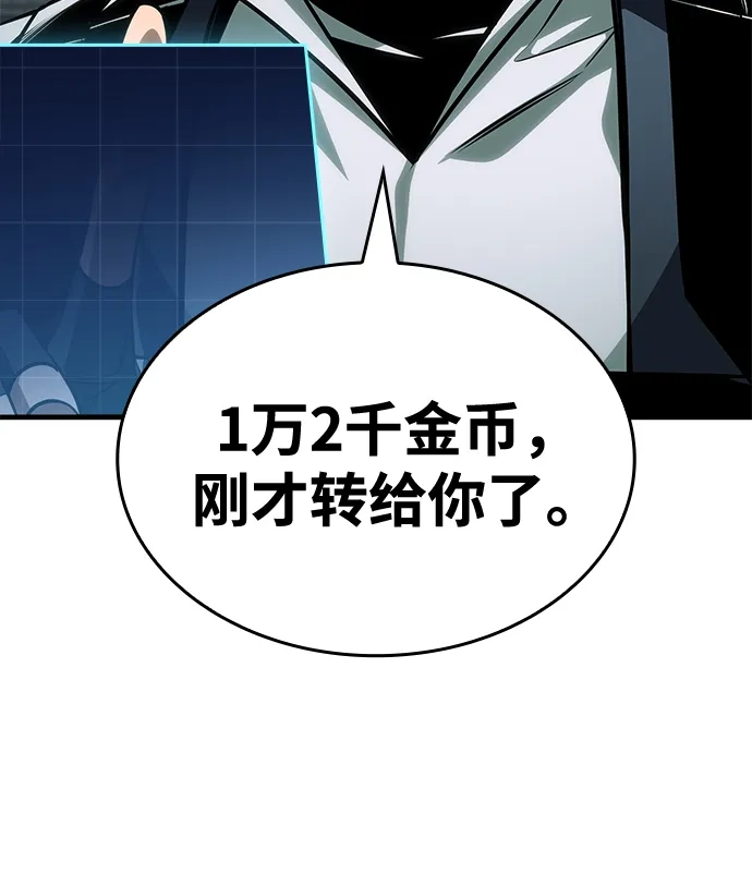 唯我可见的高塔攻略 第109话 第92页