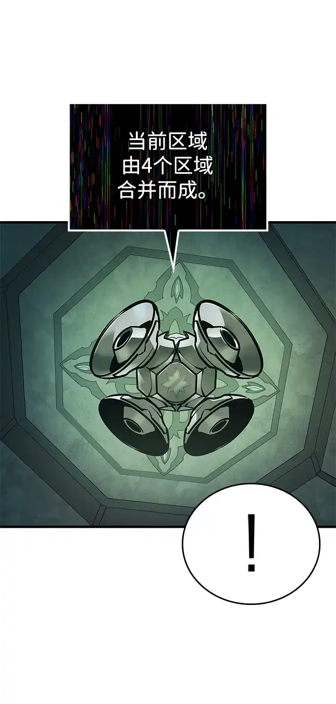 唯我可见的高塔攻略 第109话 第39页