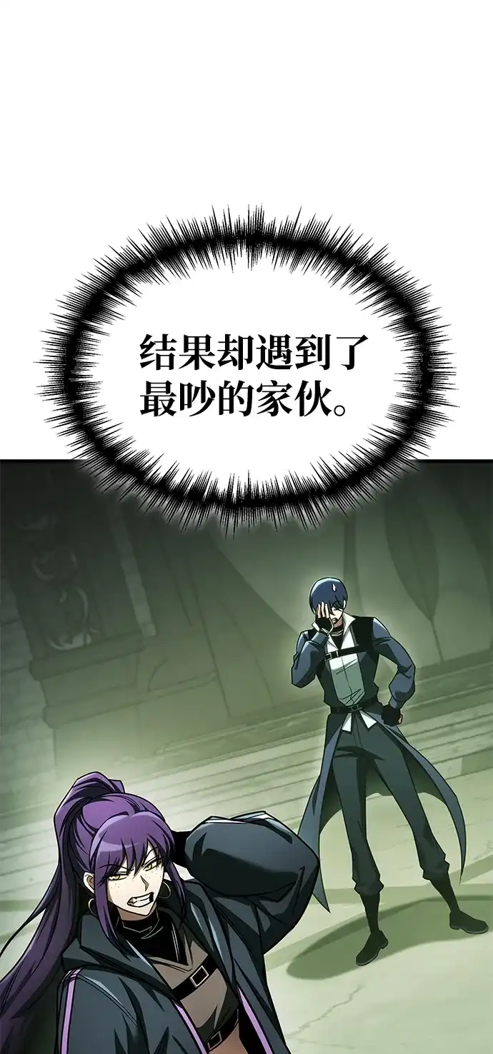 唯我可见的高塔攻略 第109话 第32页