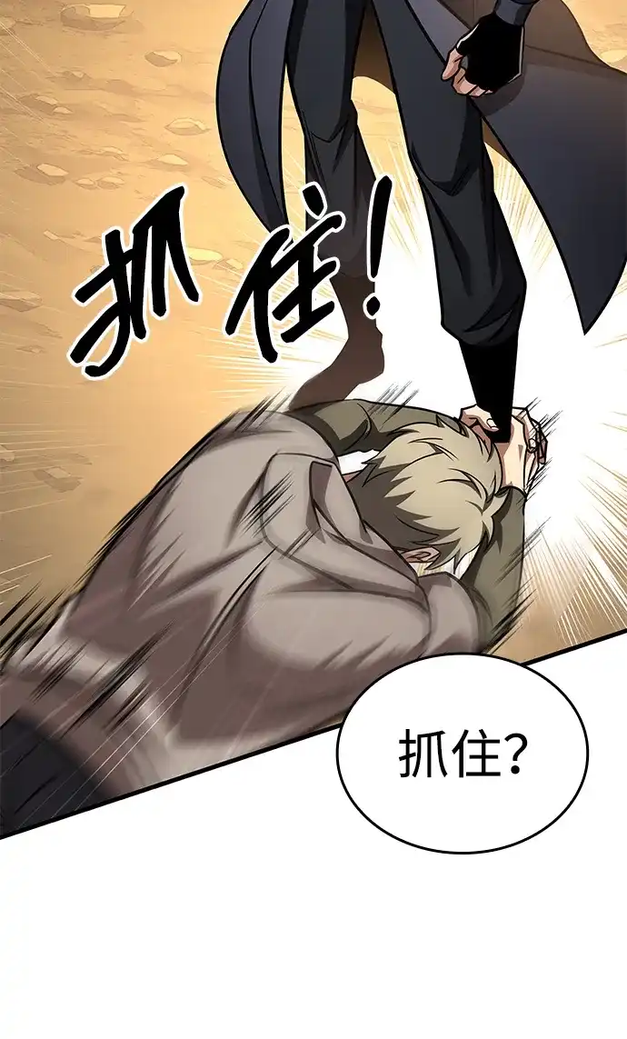 唯我可见的高塔攻略 第109话 第13页