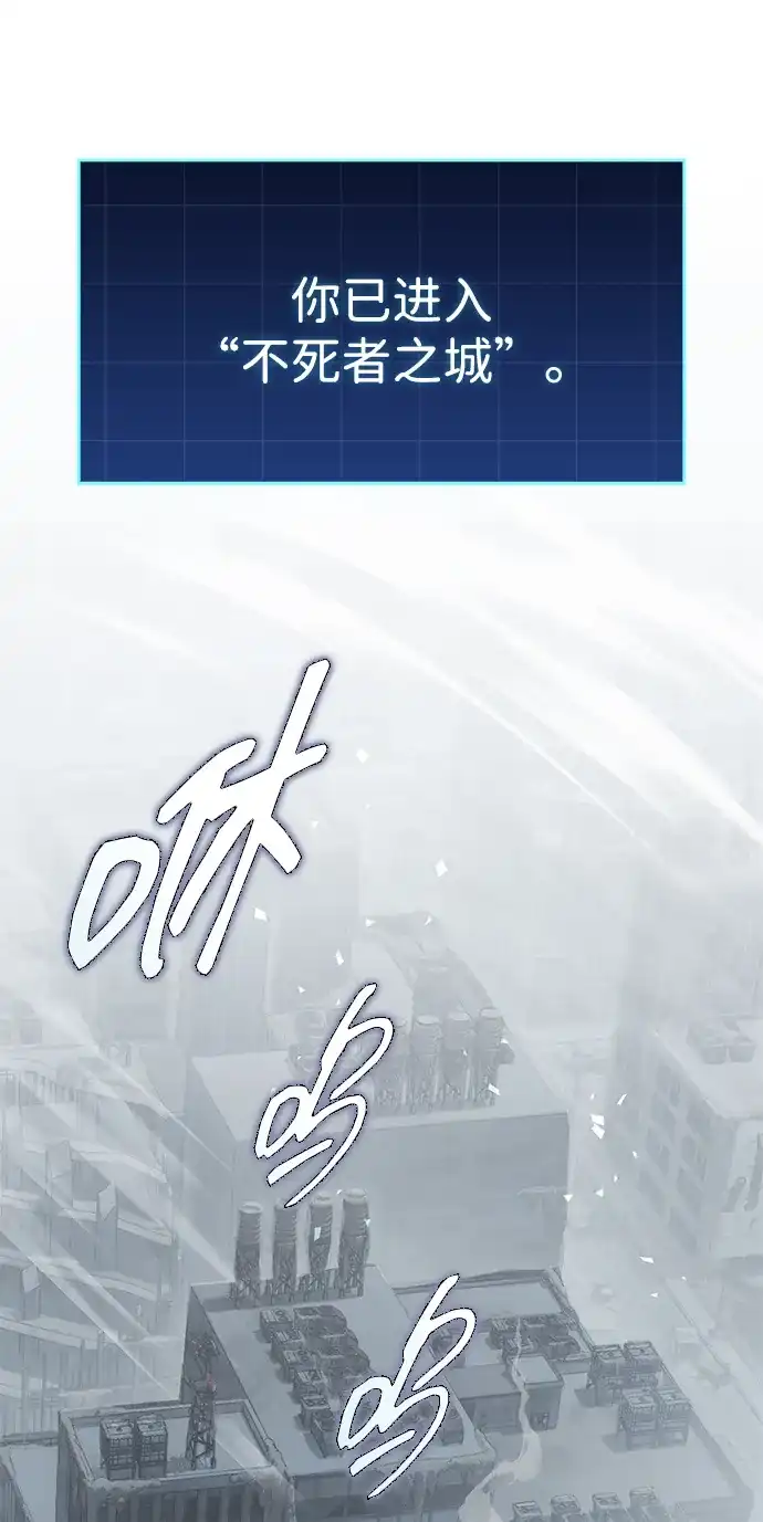 唯我可见的高塔攻略 第109话 第114页