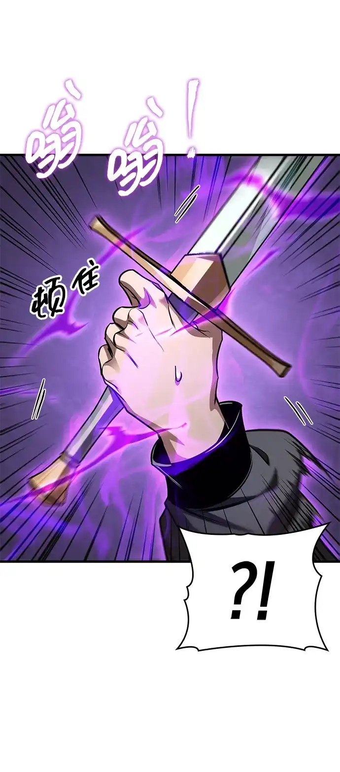 唯我可见的高塔攻略 第109话 第80页