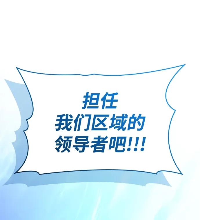 唯我可见的高塔攻略 第109话 第7页