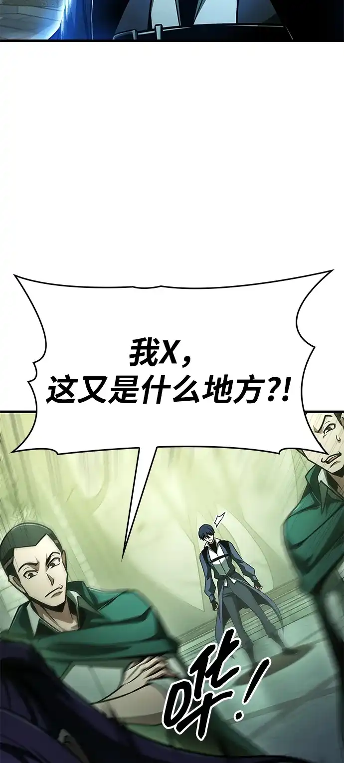 唯我可见的高塔攻略 第109话 第29页