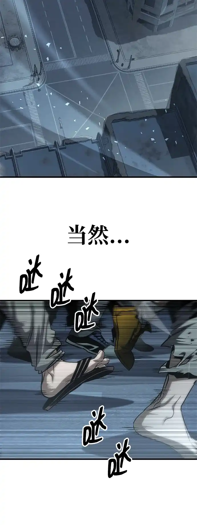 唯我可见的高塔攻略 第109话 第116页