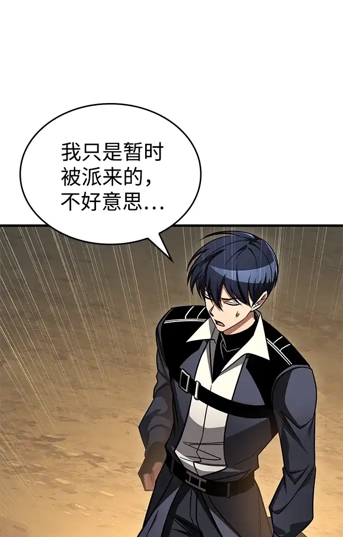 唯我可见的高塔攻略 第109话 第12页