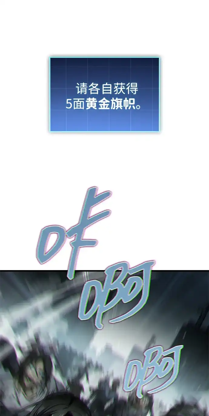 唯我可见的高塔攻略 第109话 第118页