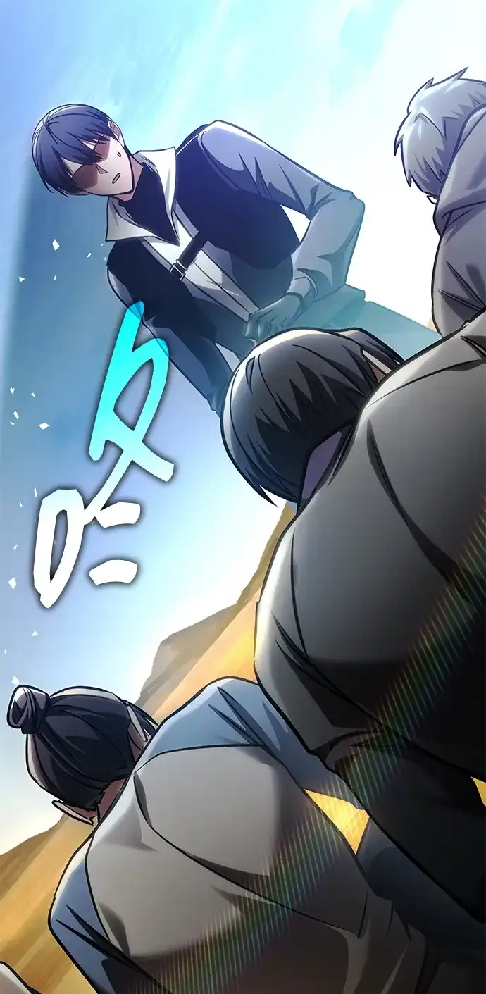 唯我可见的高塔攻略 第109话 第8页