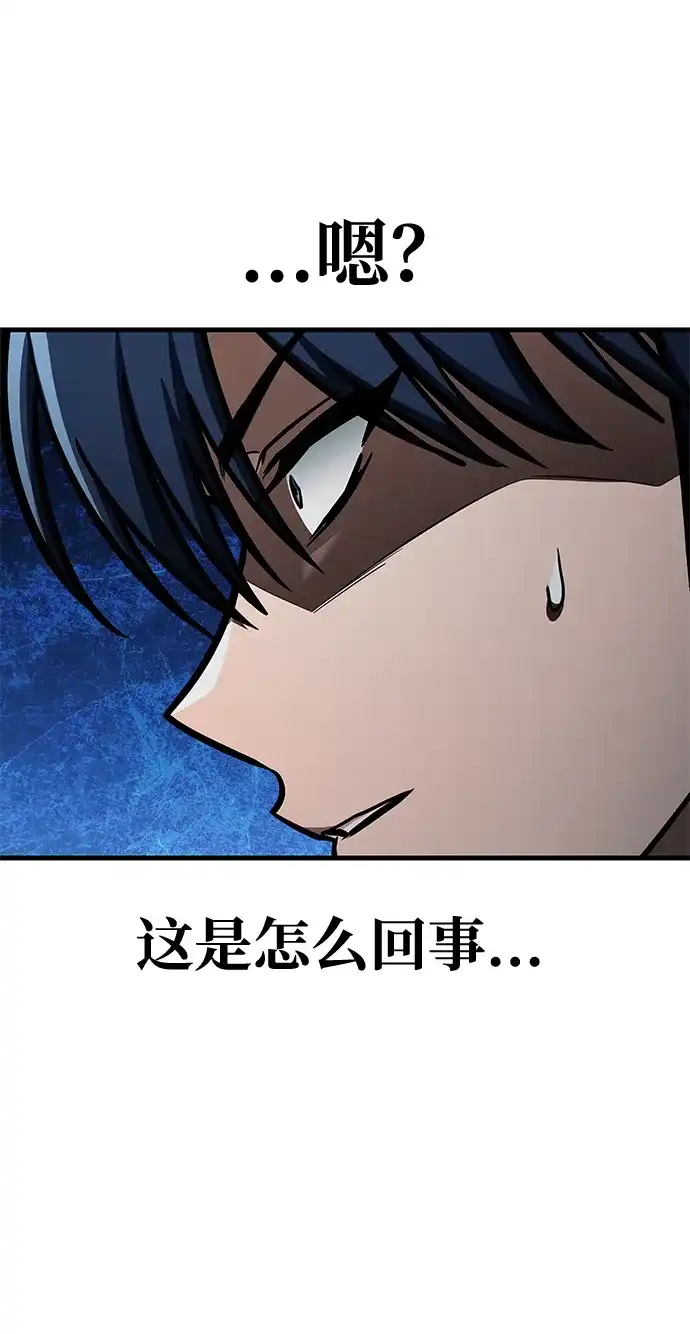 唯我可见的高塔攻略 第109话 第67页