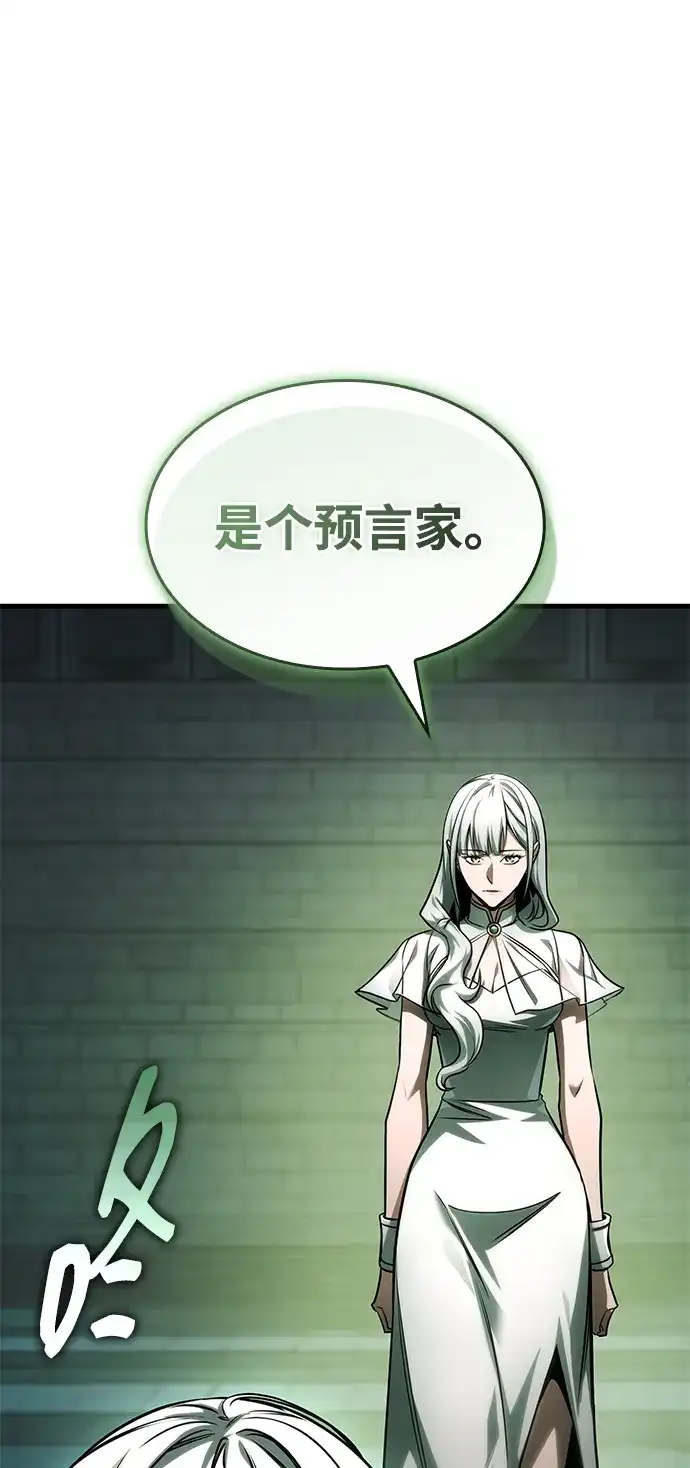 唯我可见的高塔攻略 第109话 第58页