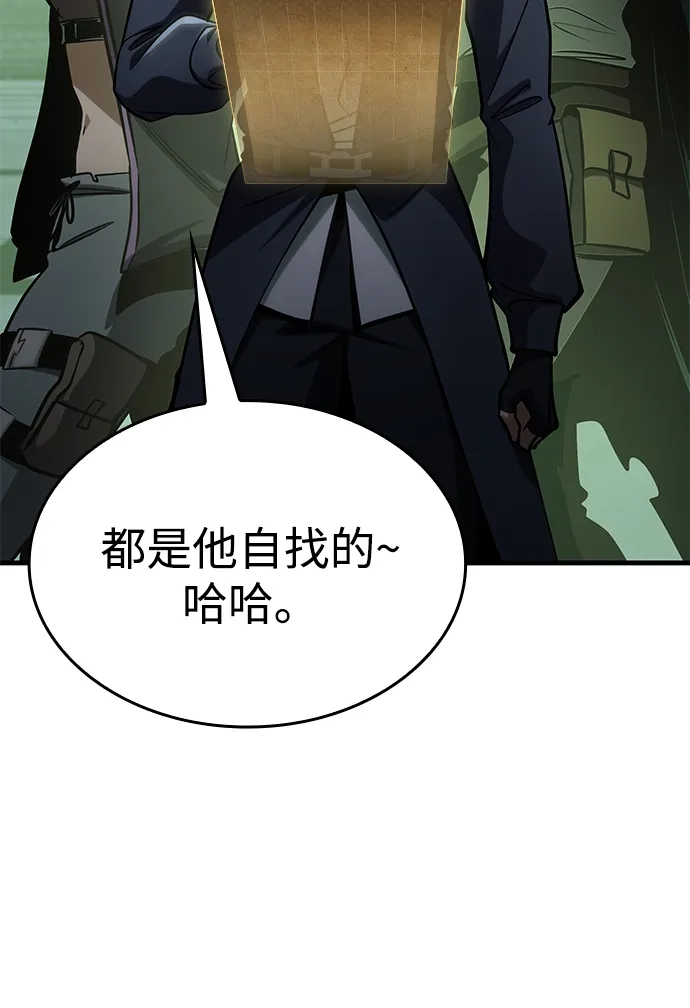 唯我可见的高塔攻略 第109话 第104页