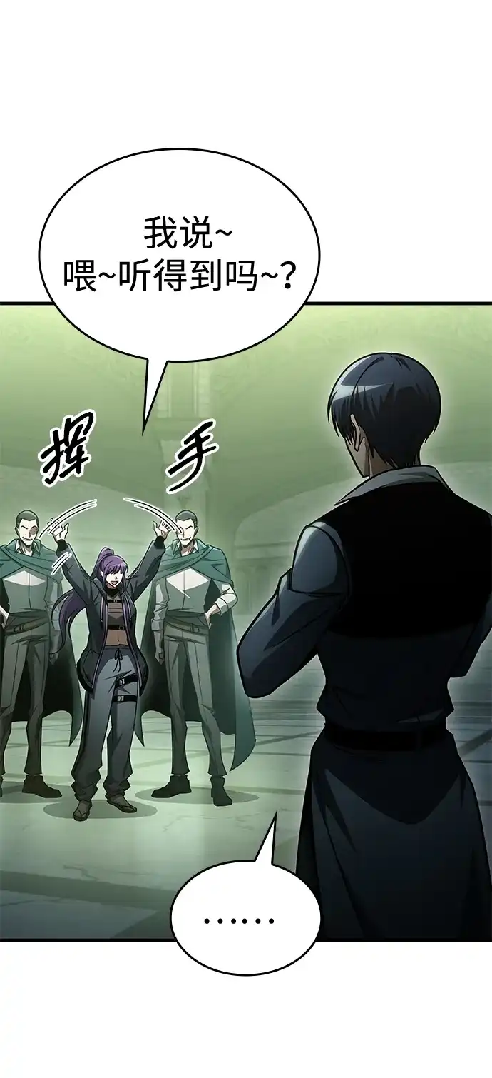 唯我可见的高塔攻略 第109话 第35页