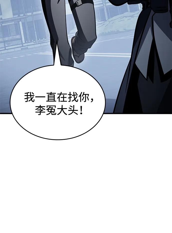 唯我可见的高塔攻略 第110话 第19页