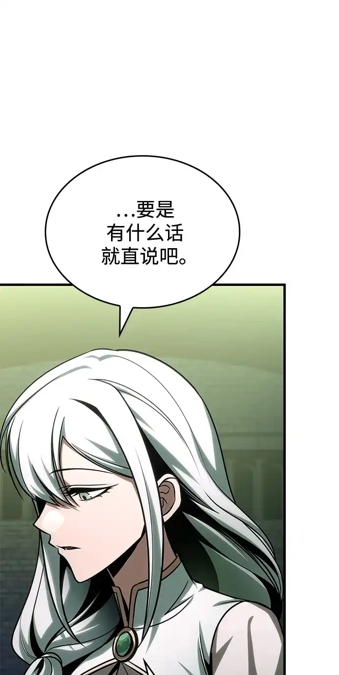 唯我可见的高塔攻略 第110话 第37页