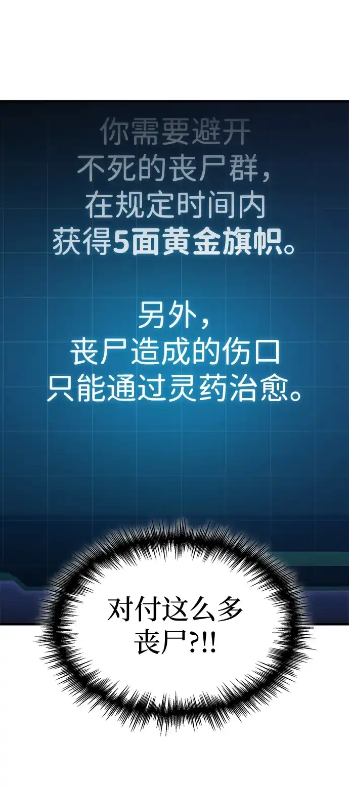 唯我可见的高塔攻略 第110话 第6页