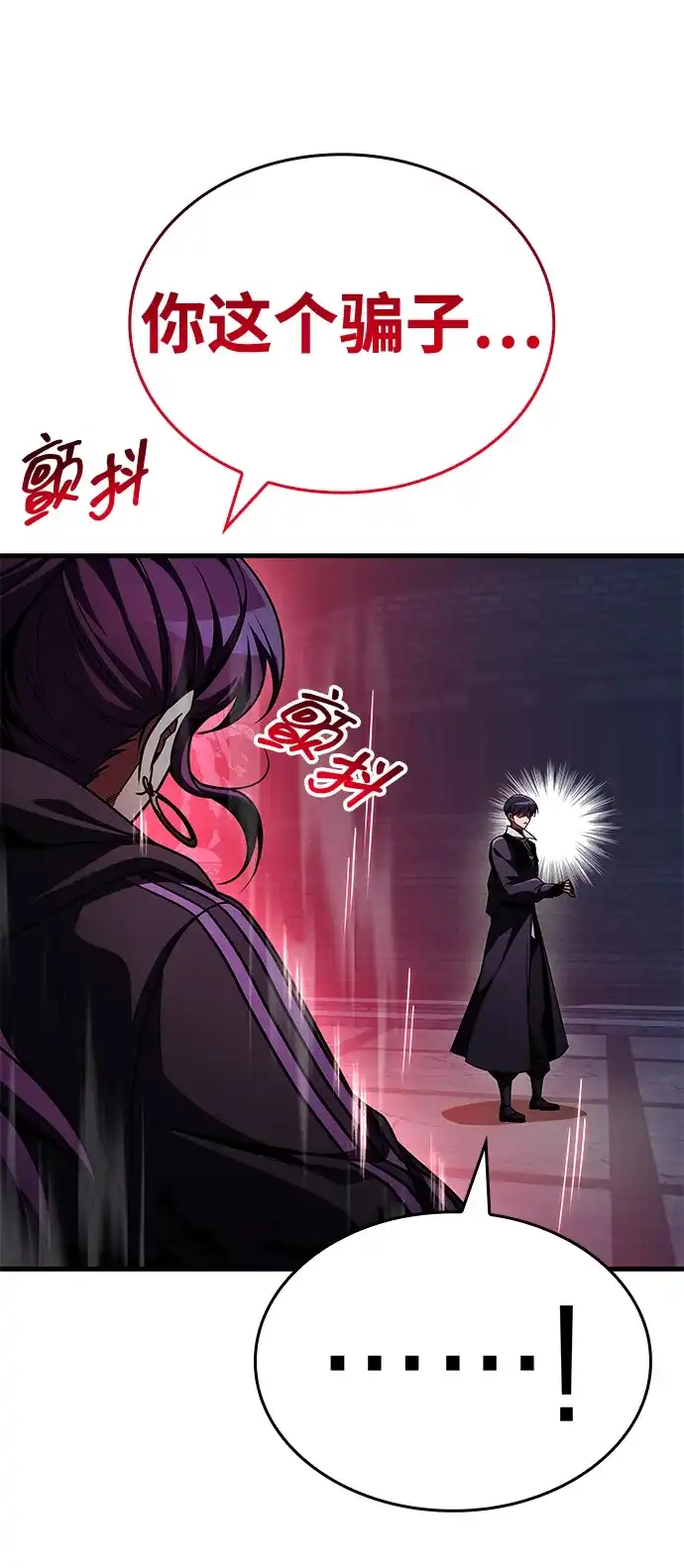 唯我可见的高塔攻略 第110话 第52页