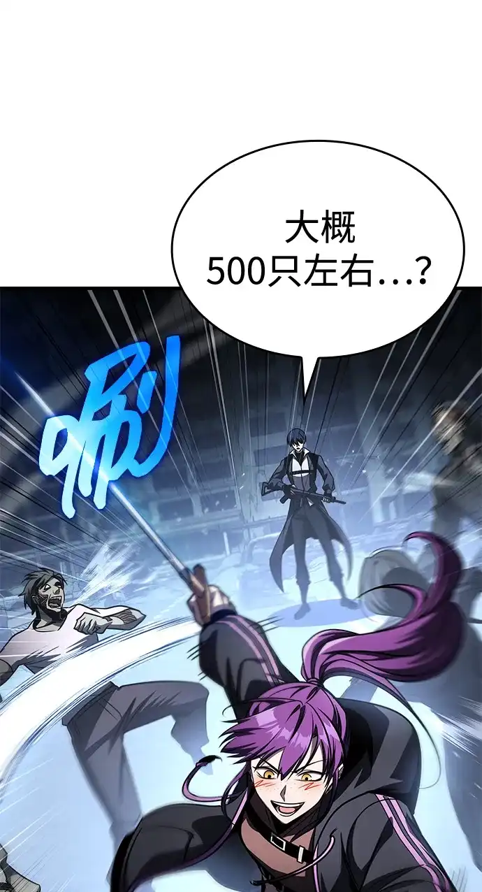 唯我可见的高塔攻略 第110话 第26页
