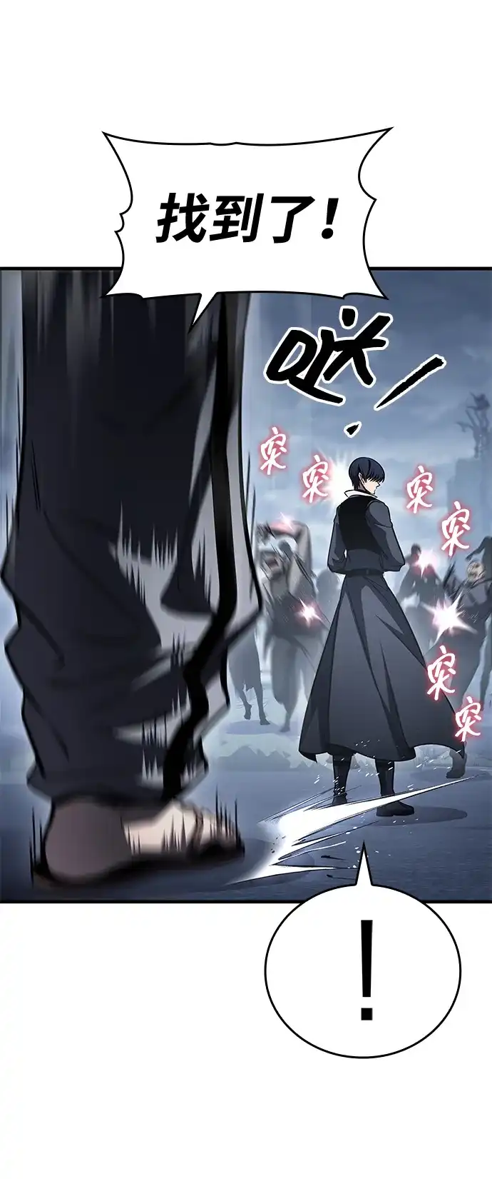 唯我可见的高塔攻略 第110话 第17页