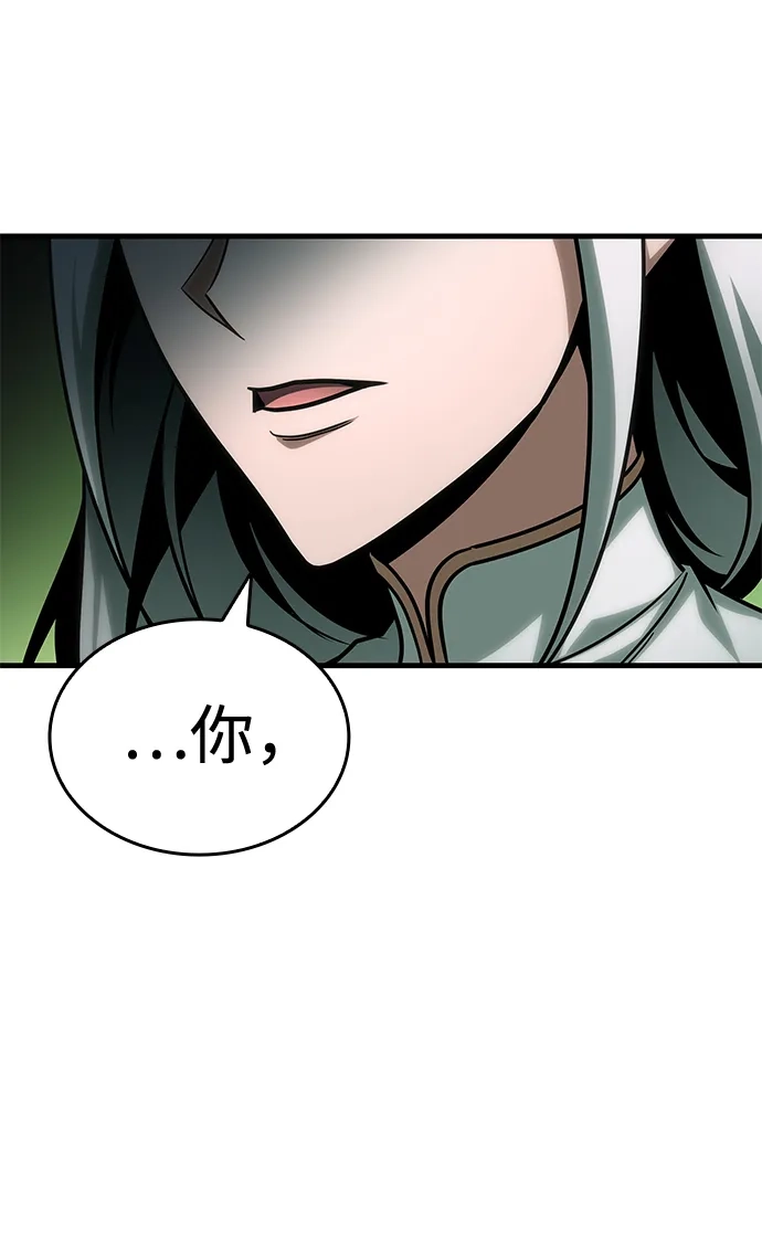 唯我可见的高塔攻略 第110话 第45页