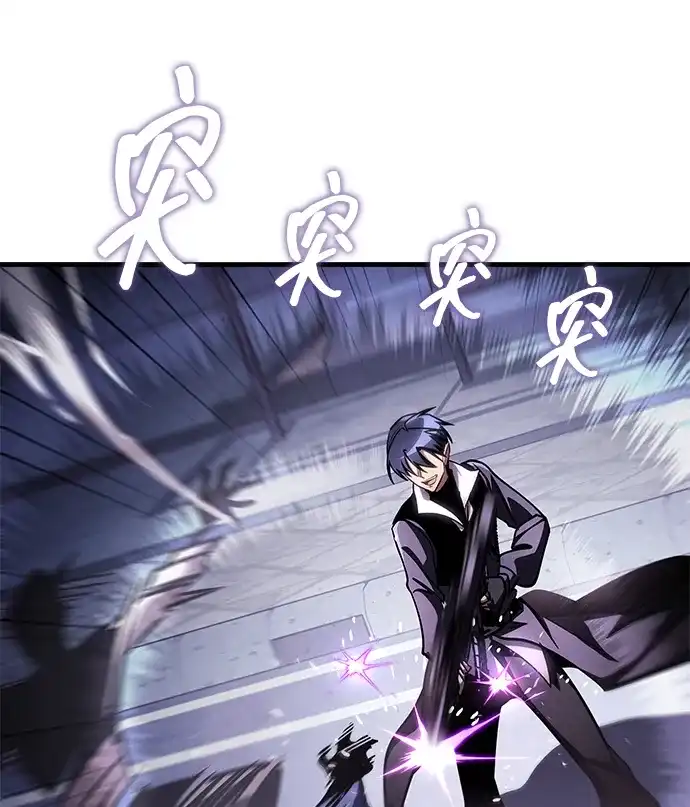 唯我可见的高塔攻略 第110话 第9页