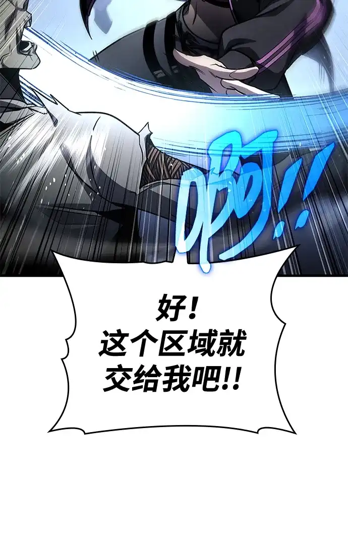 唯我可见的高塔攻略 第110话 第27页