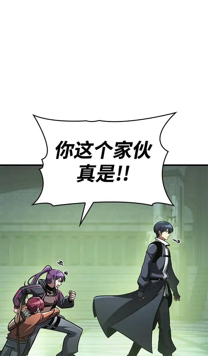 唯我可见的高塔攻略 第110话 第57页