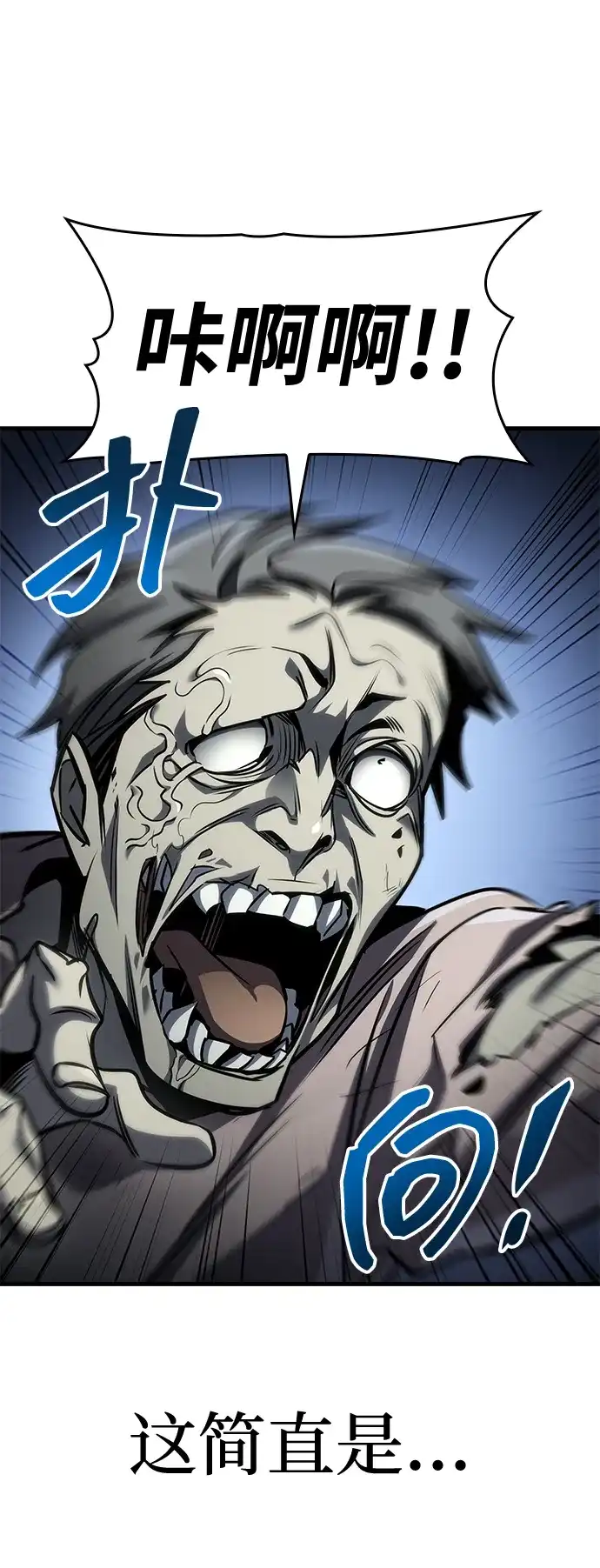 唯我可见的高塔攻略 第110话 第7页