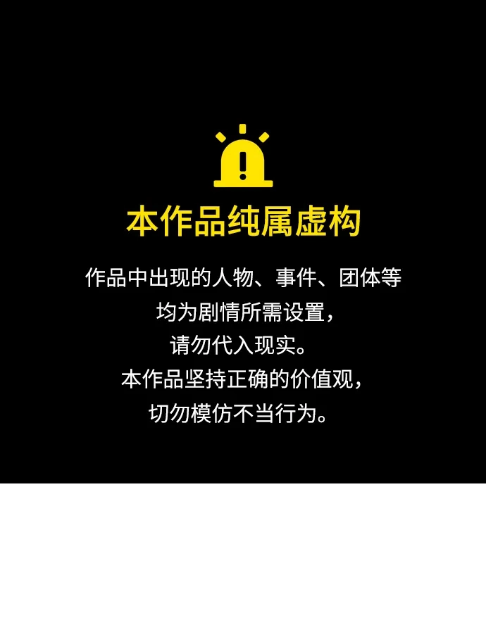 唯我可见的高塔攻略 第110话 第1页