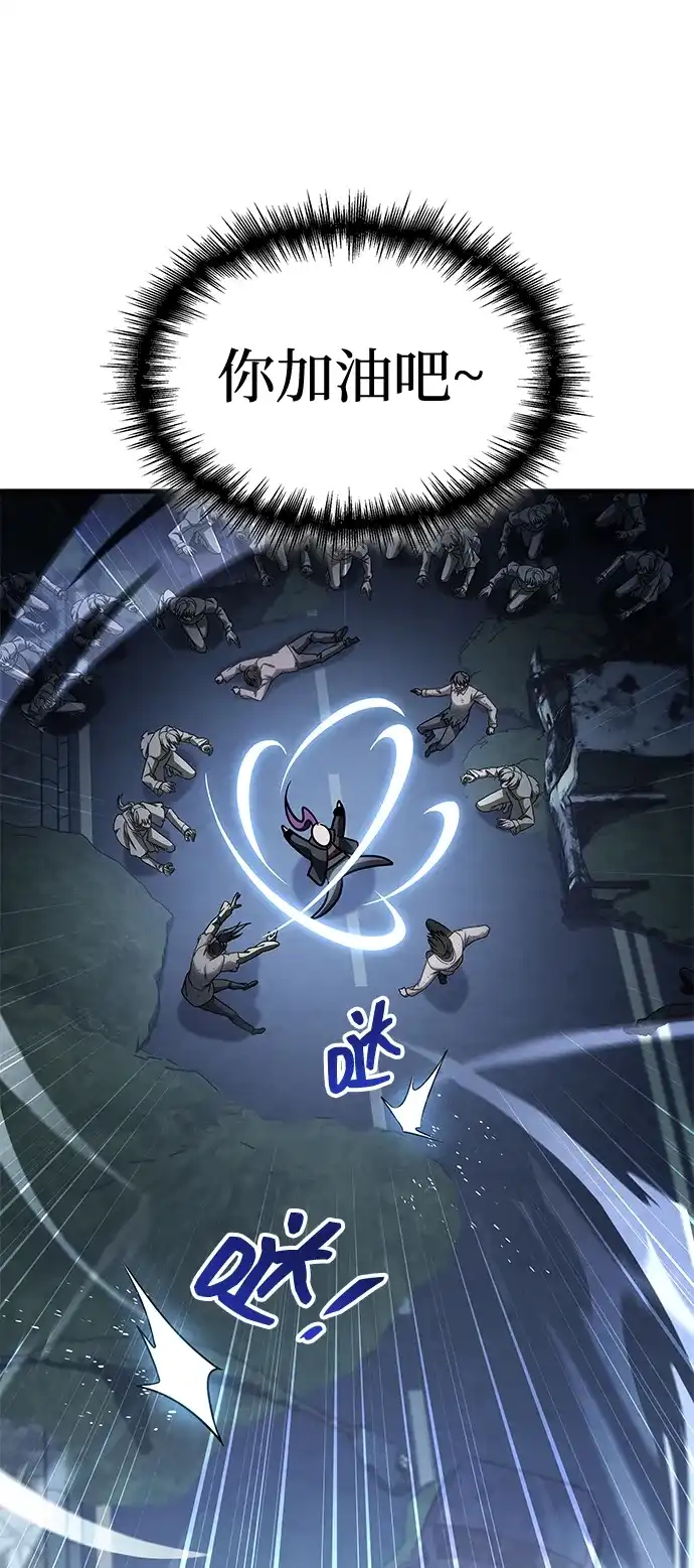 唯我可见的高塔攻略 第110话 第29页
