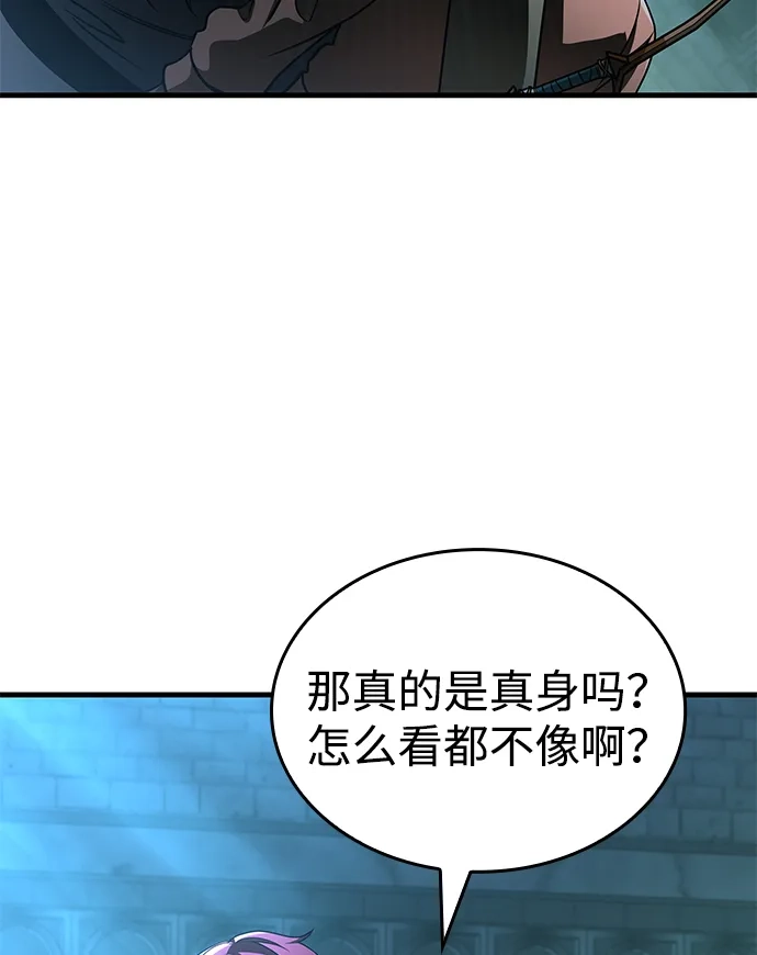 唯我可见的高塔攻略 第111话 第45页