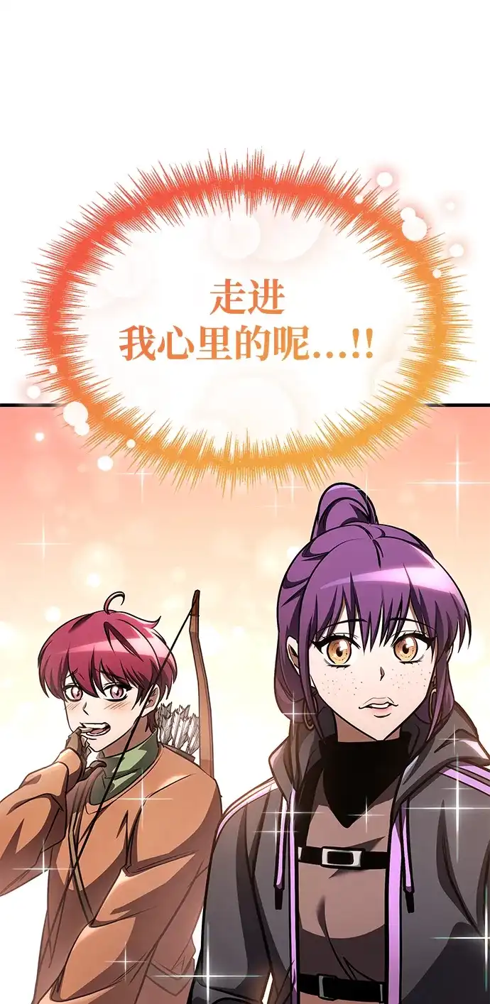 唯我可见的高塔攻略 第111话 第94页