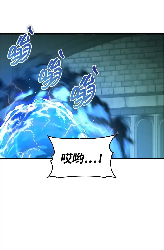 唯我可见的高塔攻略 第111话 第67页