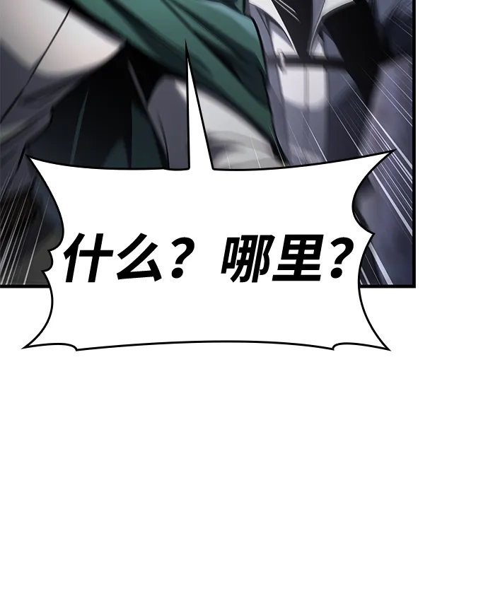 唯我可见的高塔攻略 第111话 第38页