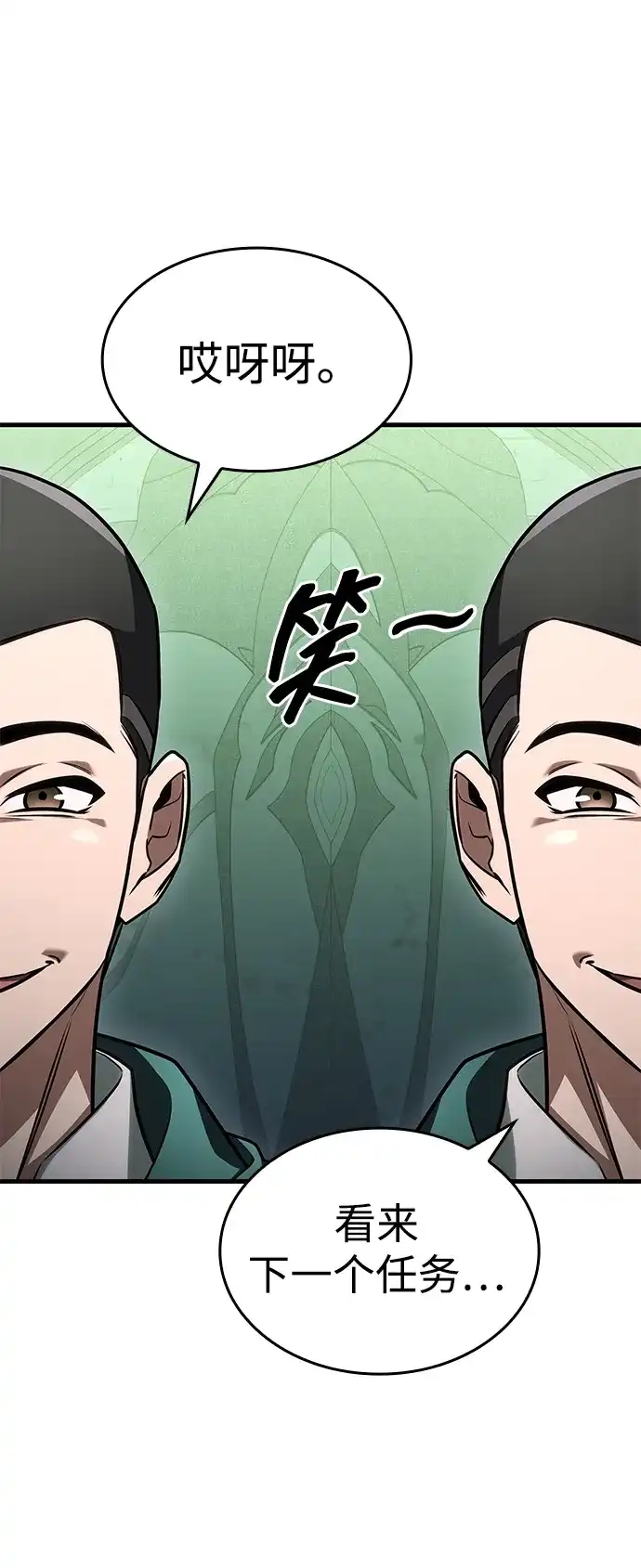 唯我可见的高塔攻略 第111话 第99页
