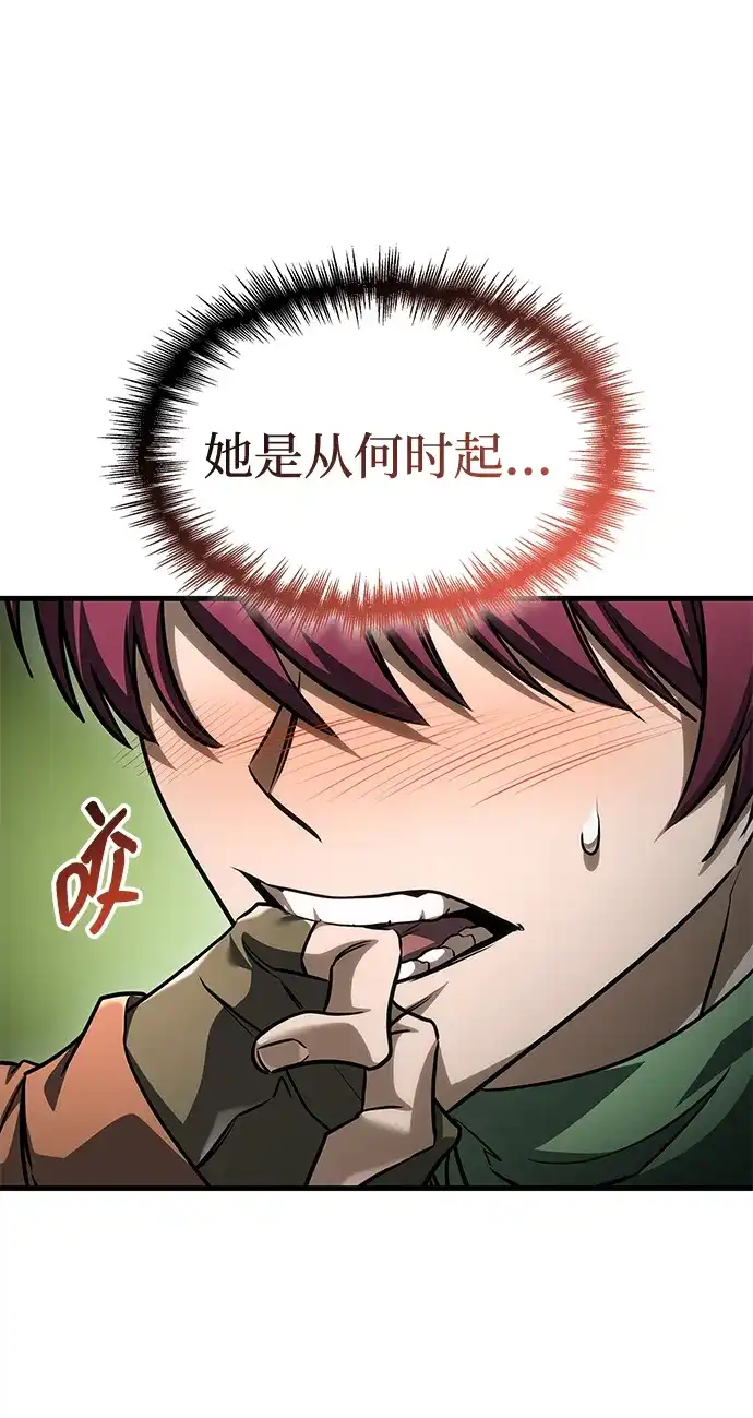 唯我可见的高塔攻略 第111话 第93页