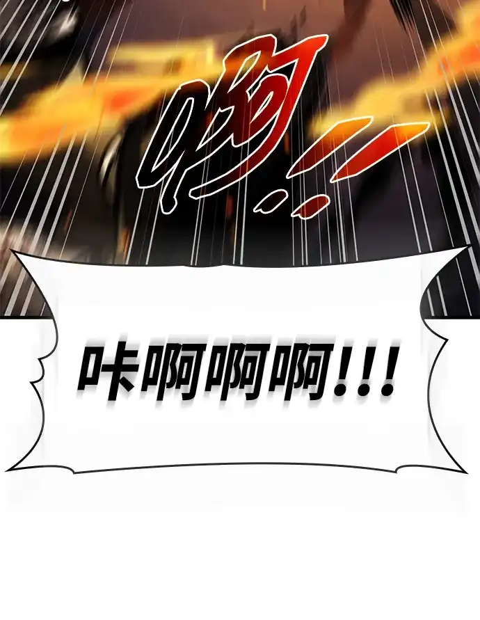 唯我可见的高塔攻略 第111话 第30页
