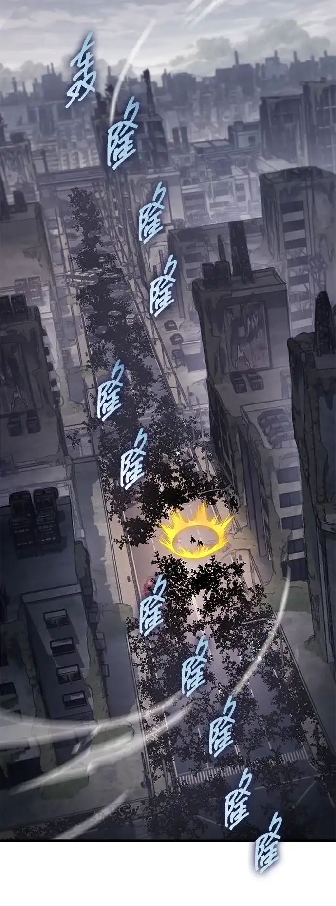 唯我可见的高塔攻略 第111话 第3页