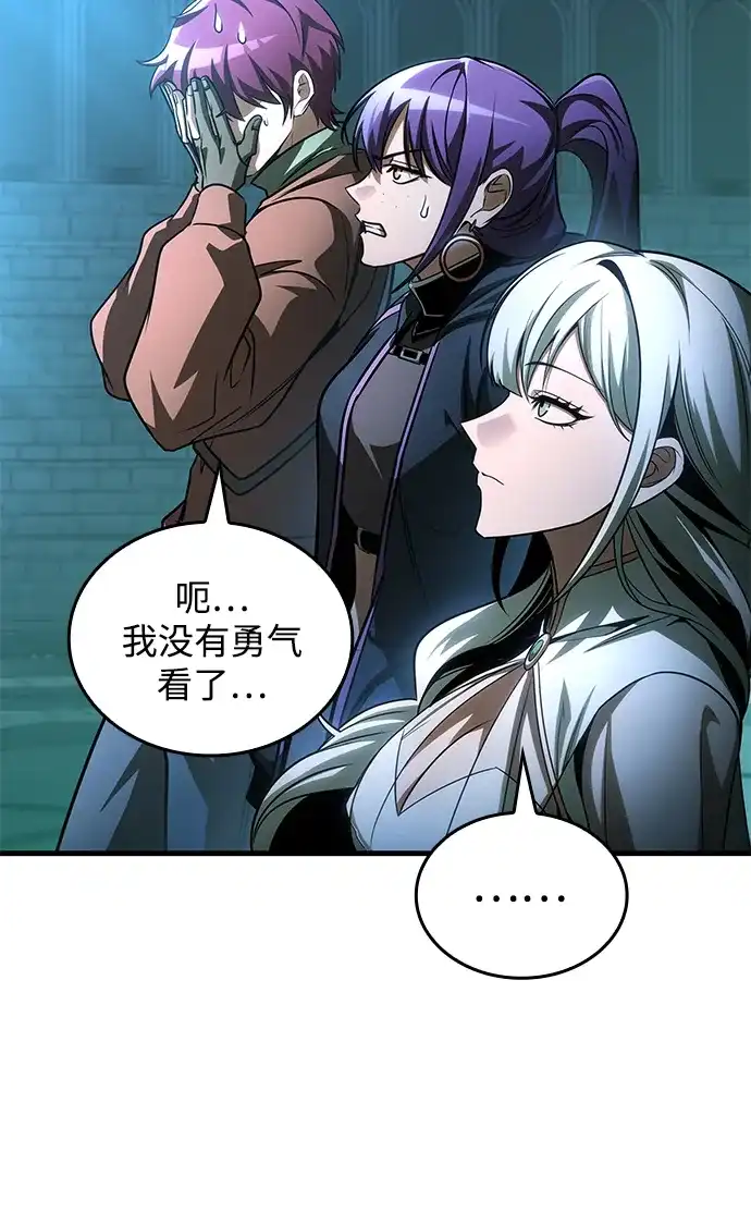 唯我可见的高塔攻略 第111话 第46页