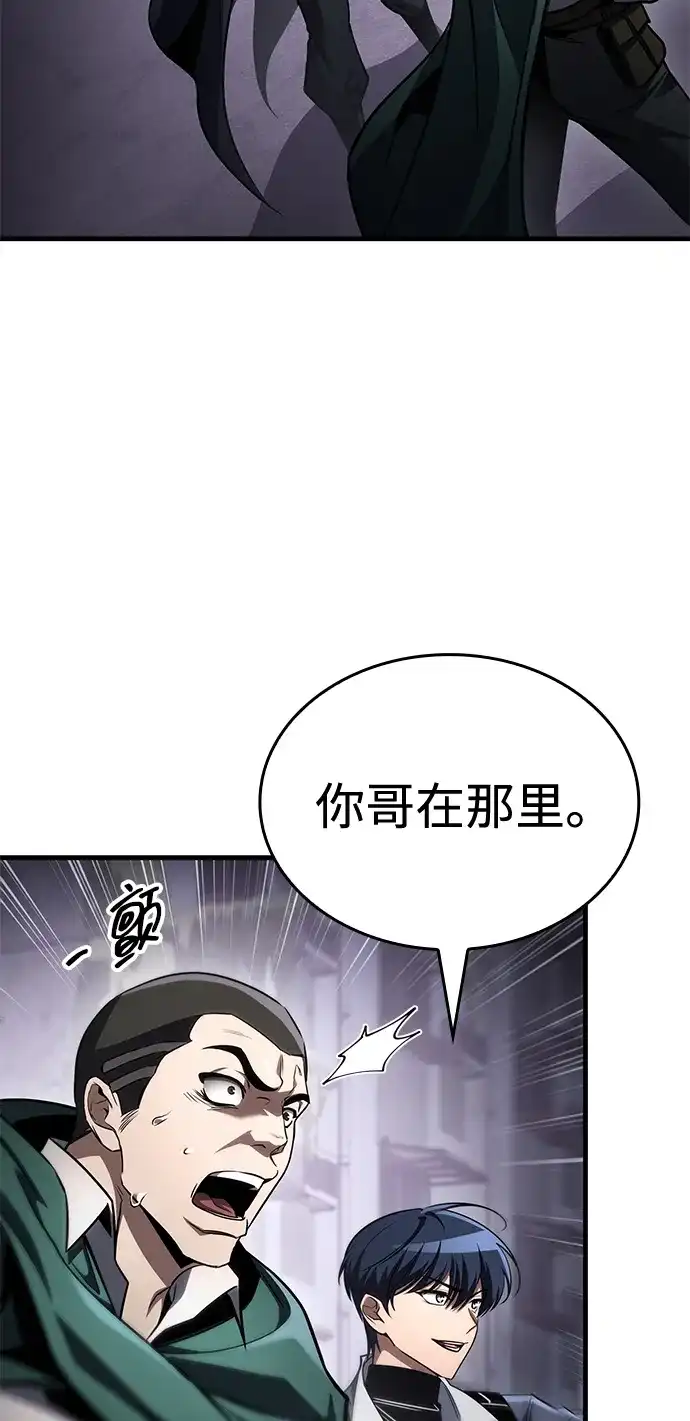 唯我可见的高塔攻略 第111话 第37页