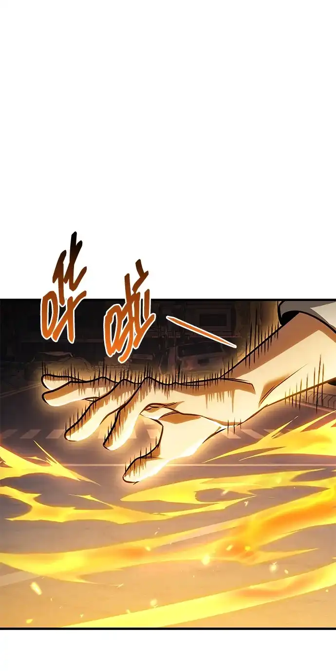 唯我可见的高塔攻略 第111话 第28页